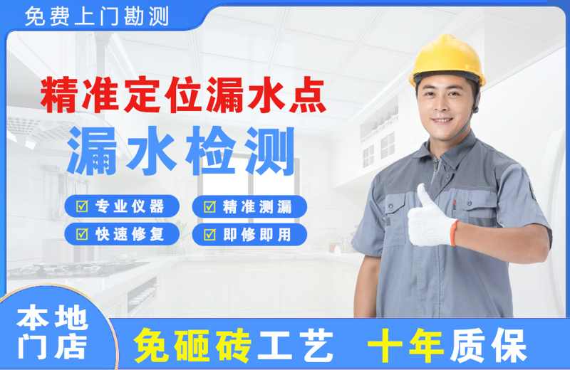 冷水江精准测漏点