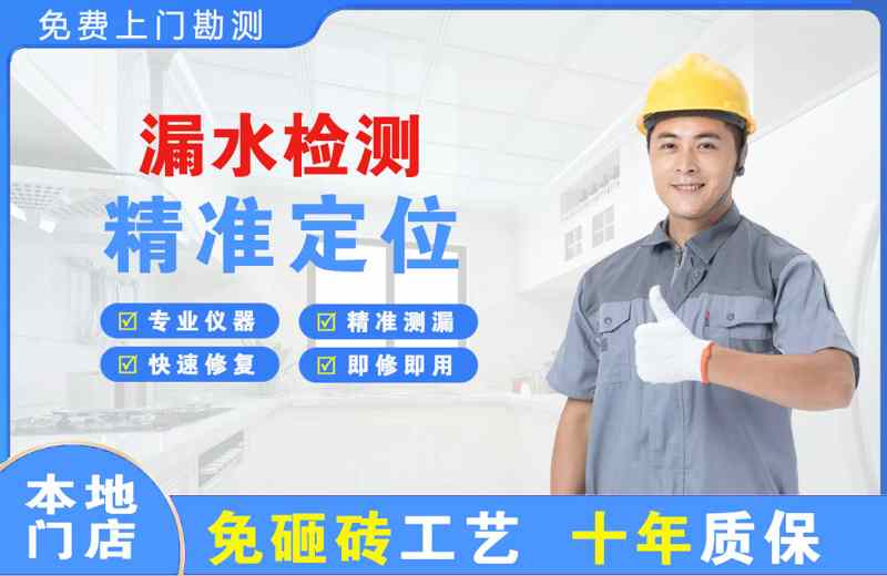 冷水江漏水检测精准定位